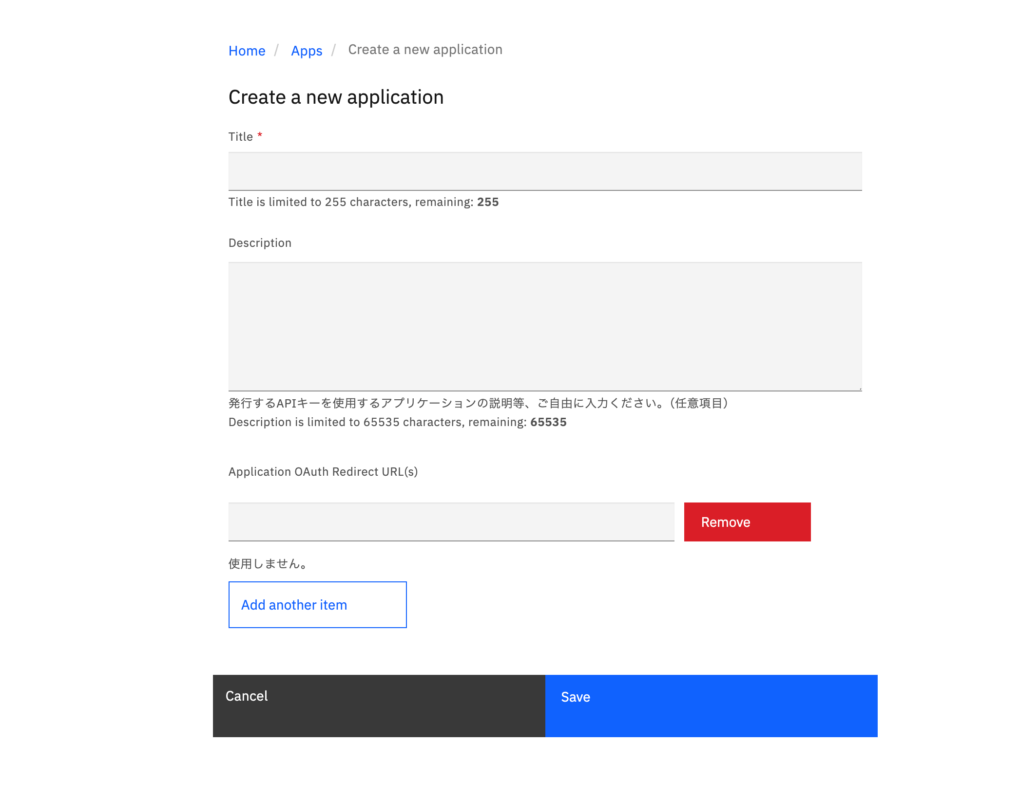 新しいアプリケーションの作成